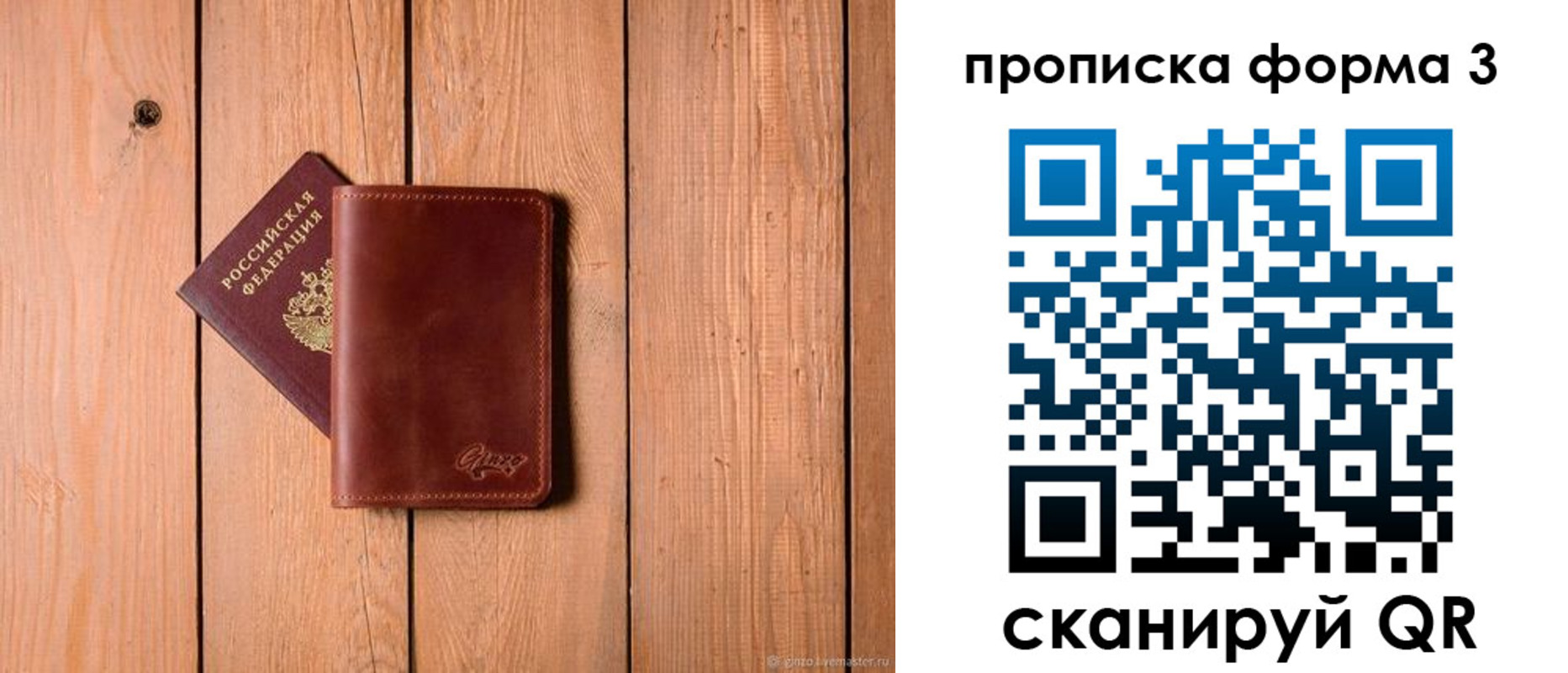 регистрация для дет. сада в Тыве
