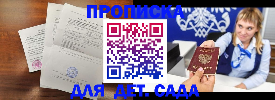 прописка для военкомата в Тыве