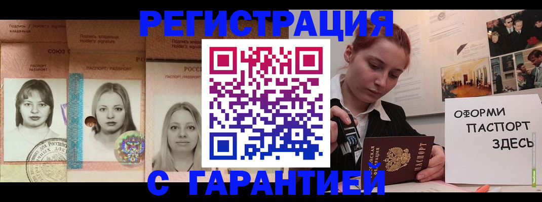 регистрация для школы в Тыве
