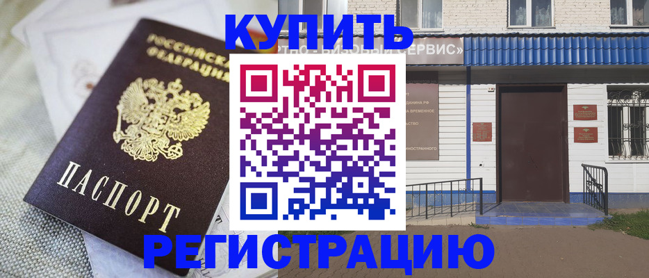 прописка поиск в Тыве