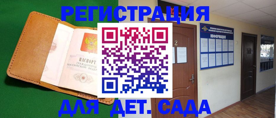 временная регистрация гарантия в Тыве