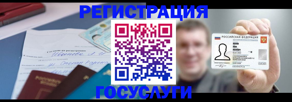 прописка 2025 в Тыве