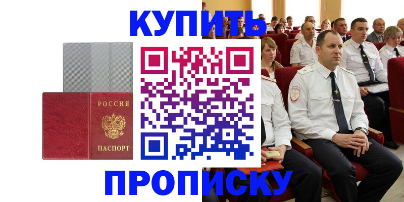 временная регистрация для школы в Тыве