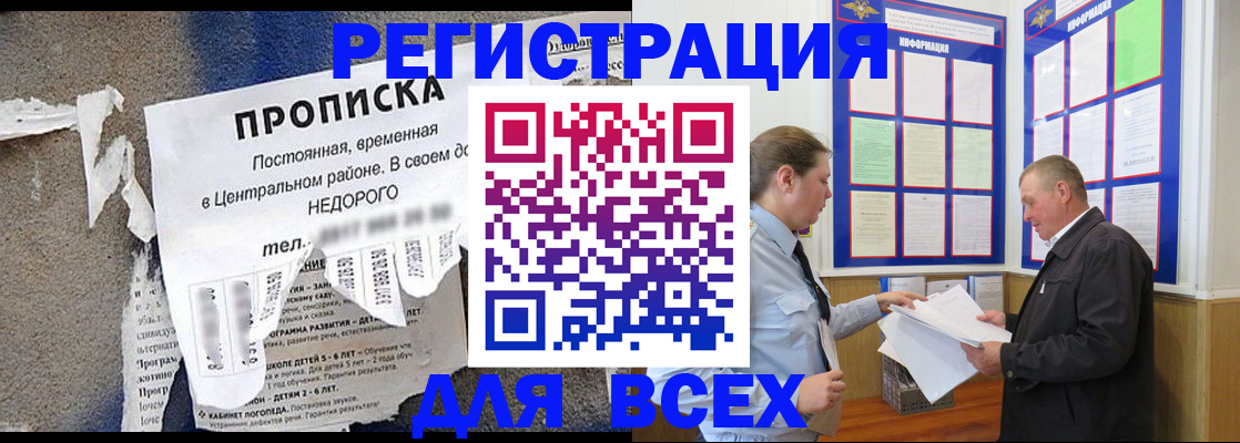 где прописаться в Тыве