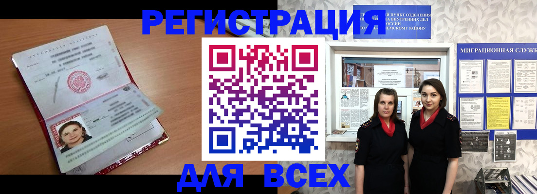 регистрация для дет. сада в Тыве